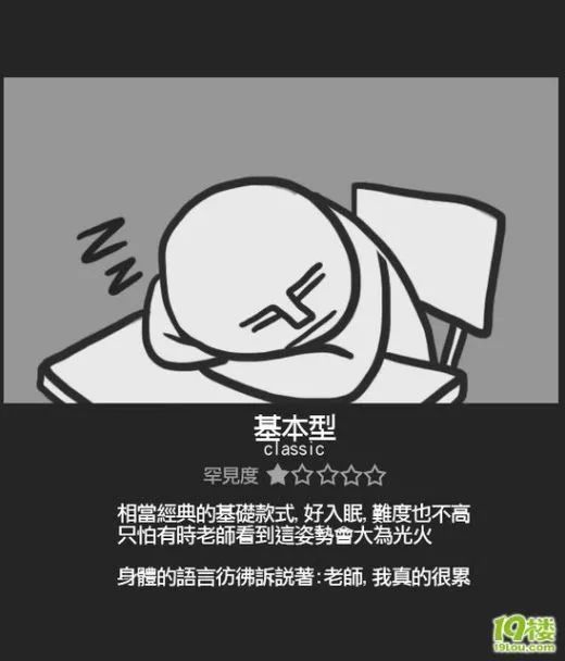 上课困了怎么办