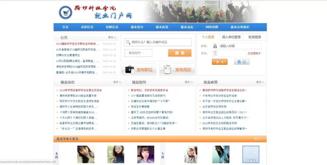 潍坊招聘信息网_潍坊招聘 潍坊人才网 潍坊招聘信息 潍坊招聘网 潍坊大众人才网