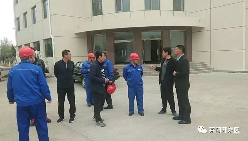 莱阳开发区