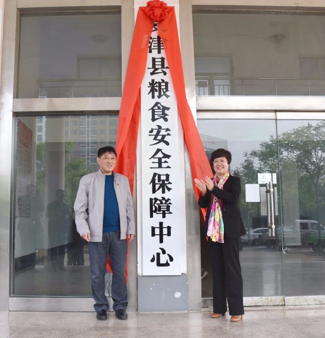 夏津县民营经济发展中心、粮食安全保障中心、