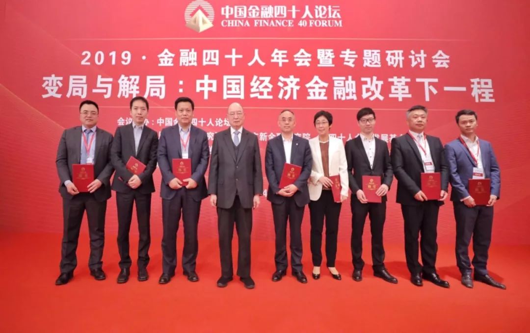 四十人经济论坛 9657c86d232a46228b599af95ff37a6b.jpeg