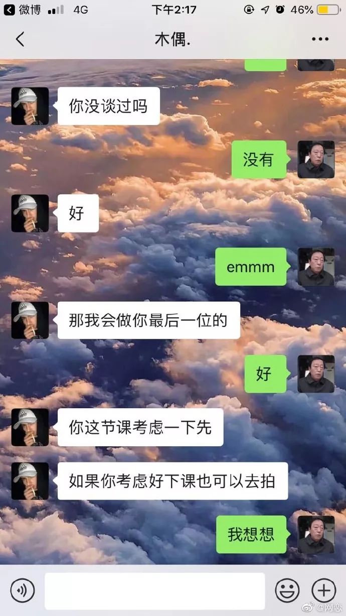 网恋男友要求在一起要先看胸 还强调自己是比较好色！？？