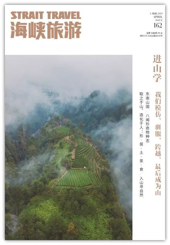 新刊预告 在福建 山是我们沟通的语言 生活