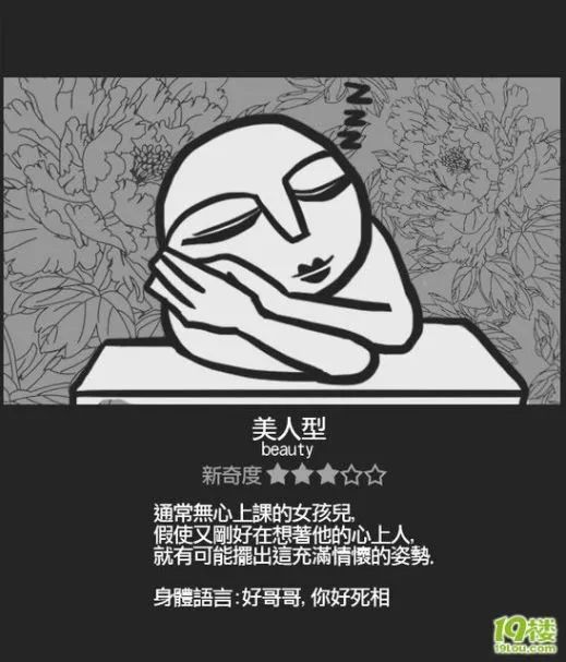 上课困了怎么办