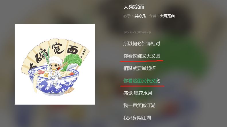 去年被虎扑直男diss的吴亦凡,因为 一碗面 被群