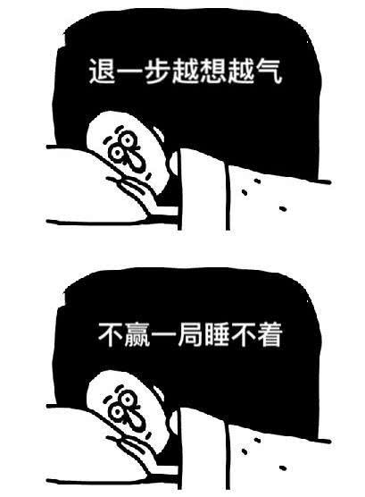 搞笑表情包;熬夜打游戏!