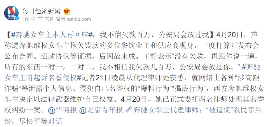 空姐被害因穿太少?奔驰漏油车主是老赖?真相