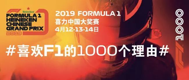刘易斯·汉密尔顿,一个吃素的男人,在上海拿下了F1第1000站的冠军! 后进式无遮拦的动态图