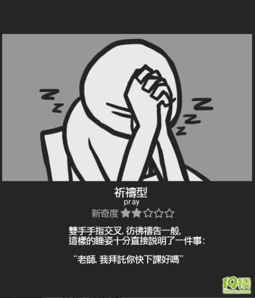 上课困了怎么办