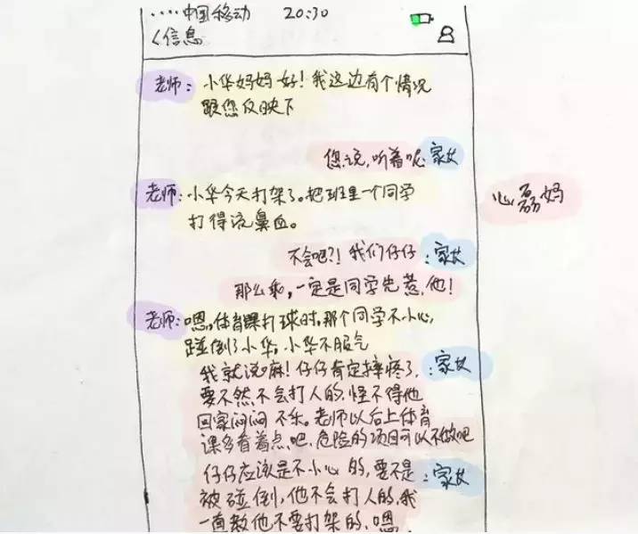 资深班主任告诉您：老师究竟喜欢哪种家长？
                
                 