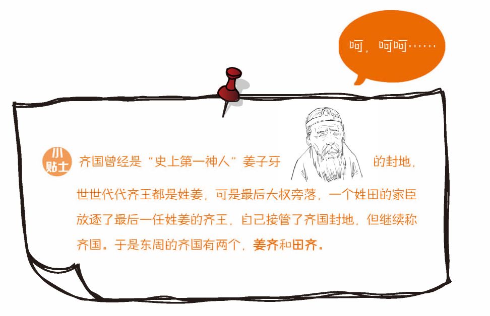 一本笑出腹肌的奇书：看半小时漫画，通五千年历史