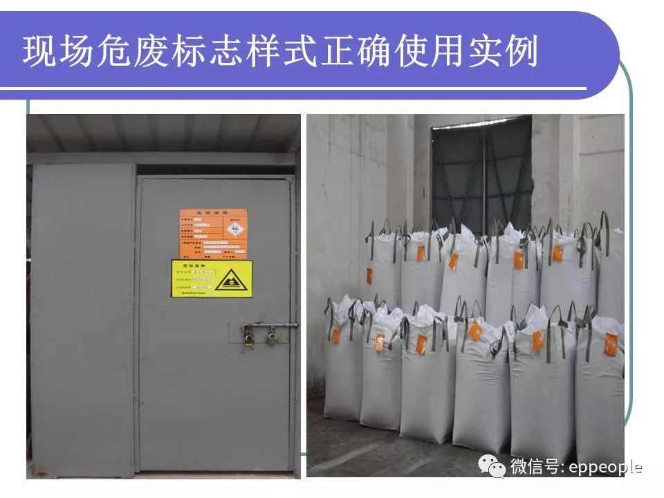 环保局危废暂存间应这样建对错对比照片危险固废处置企业做好这些才不