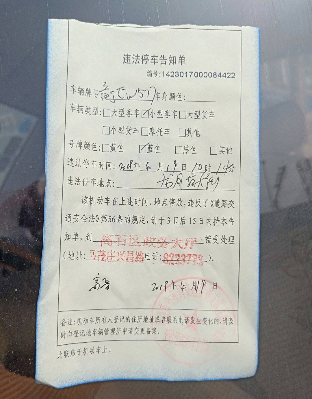 吕梁:交警一大队秉公执法为违法乱停的公务车开出违法停车告知单