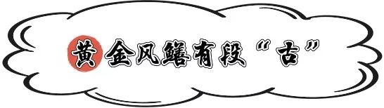 鲜为人知的斗门黄金风鳝,珠海黄金风鳝的做法---广东特色特产美食小吃(图7)