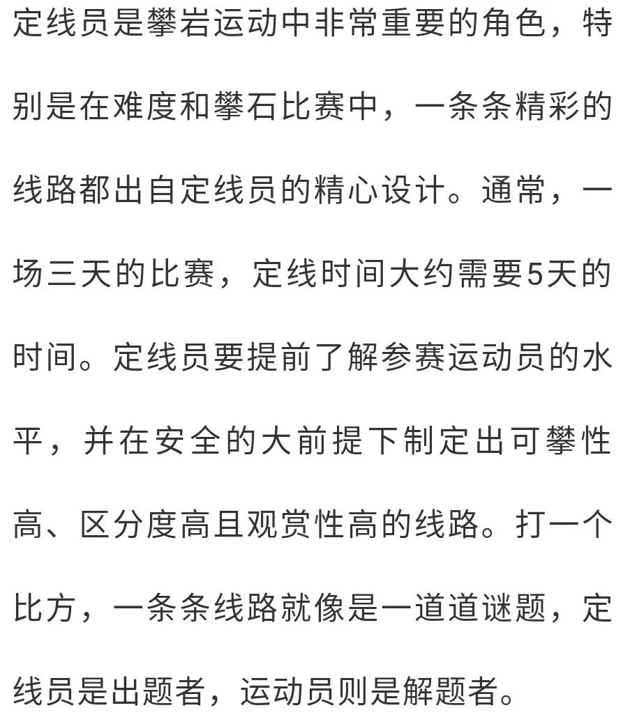 攀岩简谱_攀岩励志图片(2)