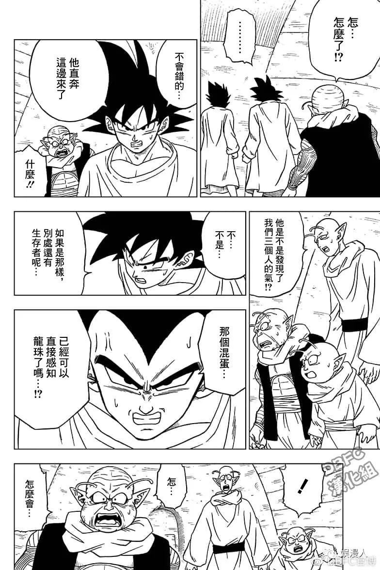 龙珠超漫画最新 b8e38ace828d4cbbb3ff74610ebaa792.jpeg