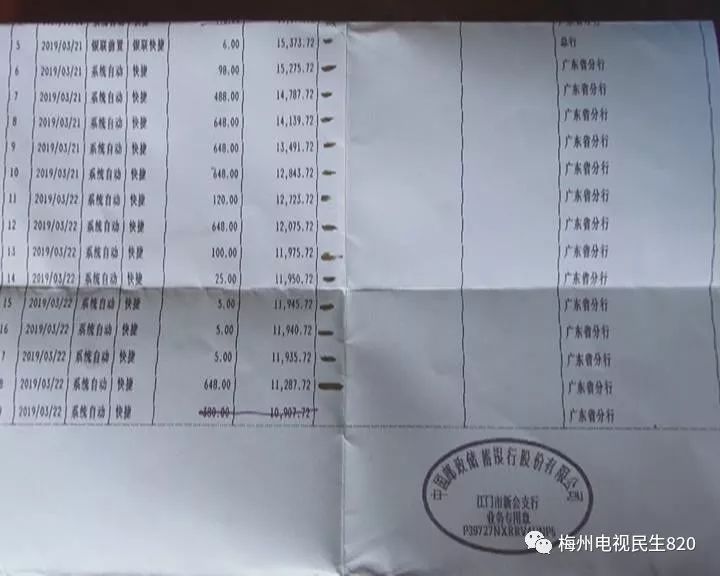 银行卡莫名少了4千多元，幕后黑手竟是自家的“熊孩子”……