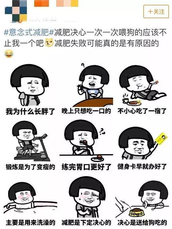 想减肥但总是控制不住嘴怎么办?