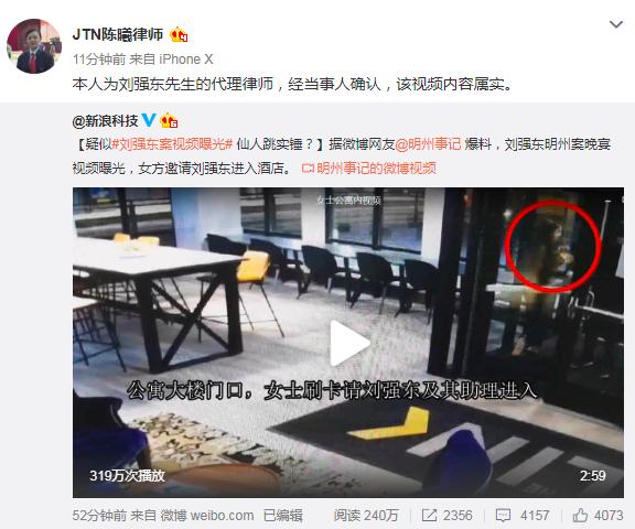 刘强东性侵案公寓楼监控视频曝光!律师回应:经