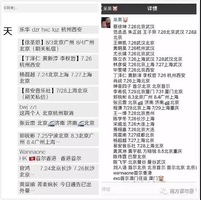 对方声称可以提供明星的身份证号,手机号,个人