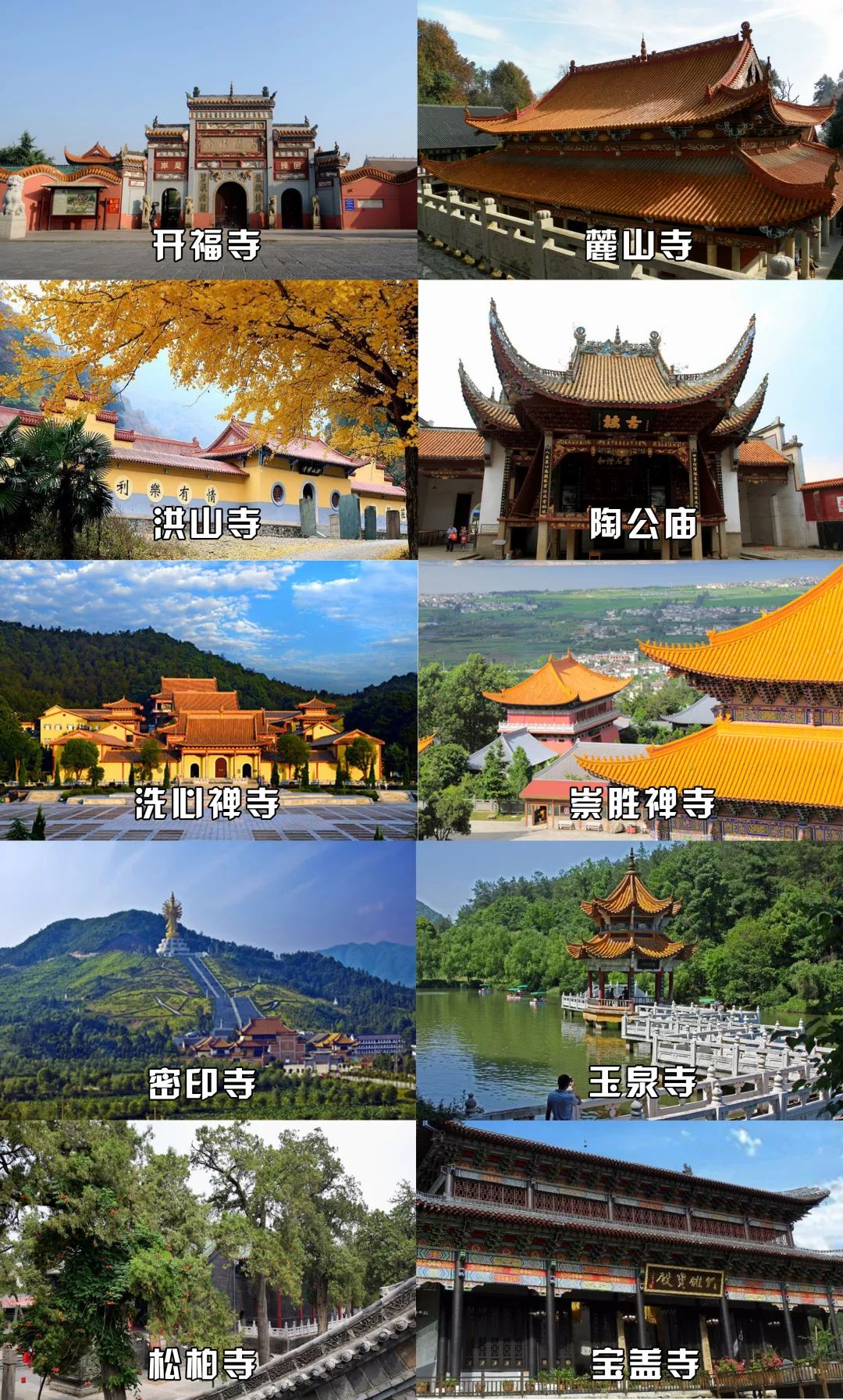 景点有的寺庙坐落在风景秀美的山水之间自古多为名胜古迹旅游景区长沙