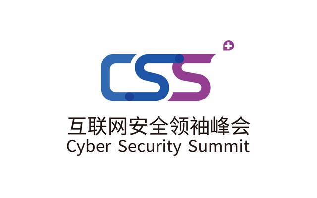 CSS P17联合启动 产业互联网安全研究报告 ,以 安全 护航产业升级