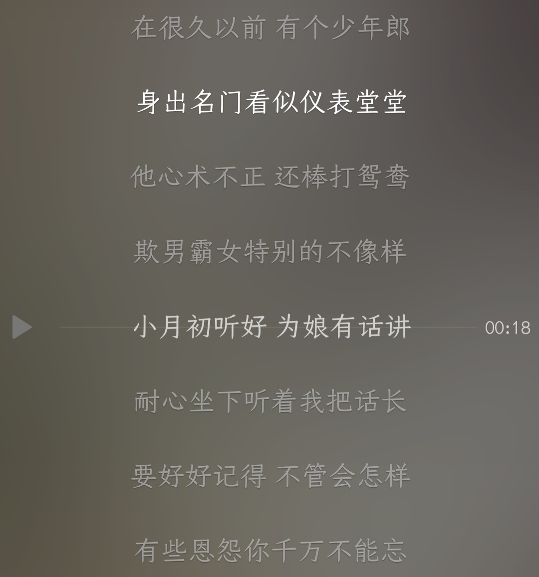 诉说歌曲歌词 dc041974493a4254af25168d1a6fa919.jpeg