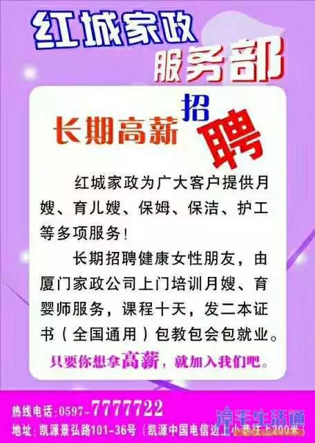 漳平招聘_漳平招聘信息推荐 10家企业(2)