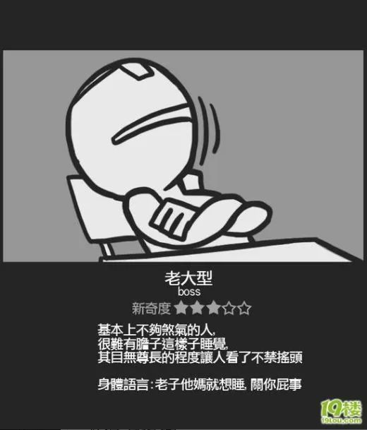 上课困了怎么办