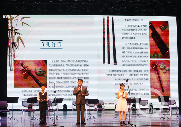 方孔笛子在重庆全球首发 有多项专利_石磊