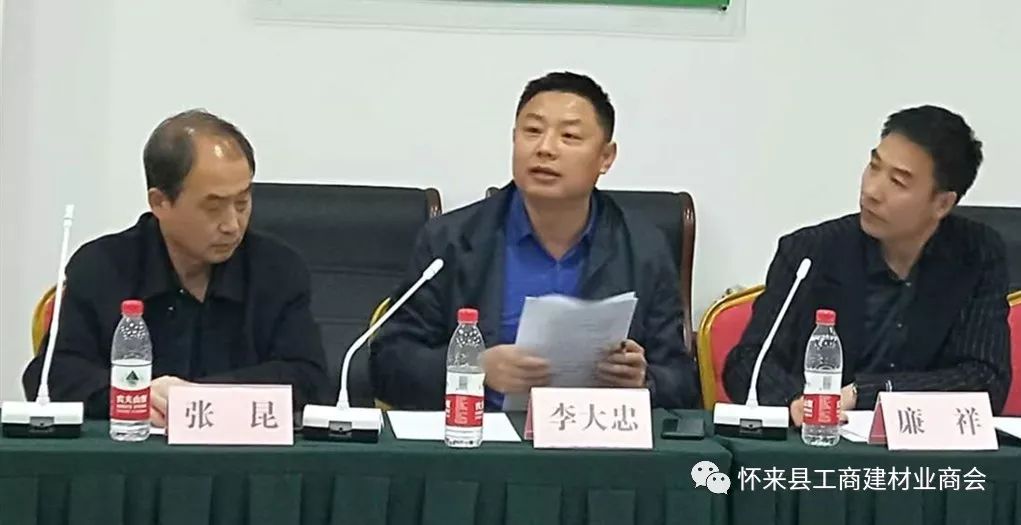 沽源家居服务业商会会长李大忠发言:热烈欢迎怀来县工商建材业商会的