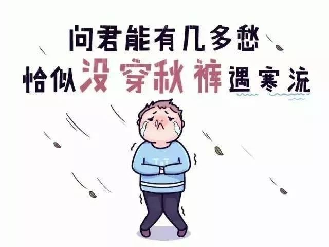 天气忽冷忽热,孩子怎么穿衣才不会生病?