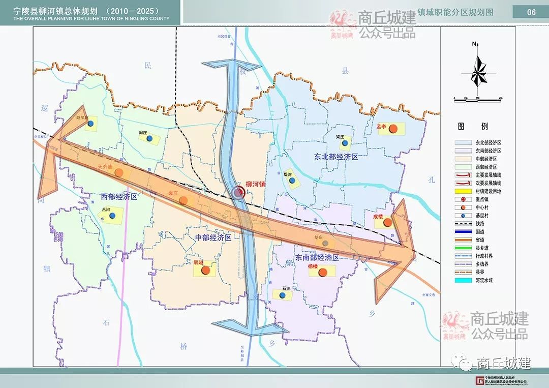 商丘市宁陵县柳河镇总体规划(2010-2025)_镇区