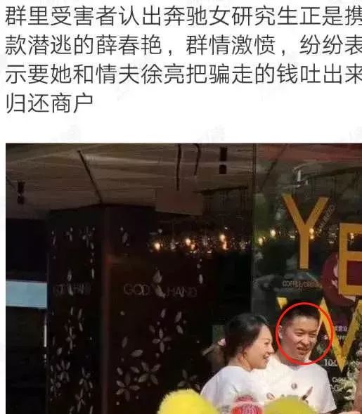 大闹西安奔驰4s店的女硕士疑似诈骗犯?