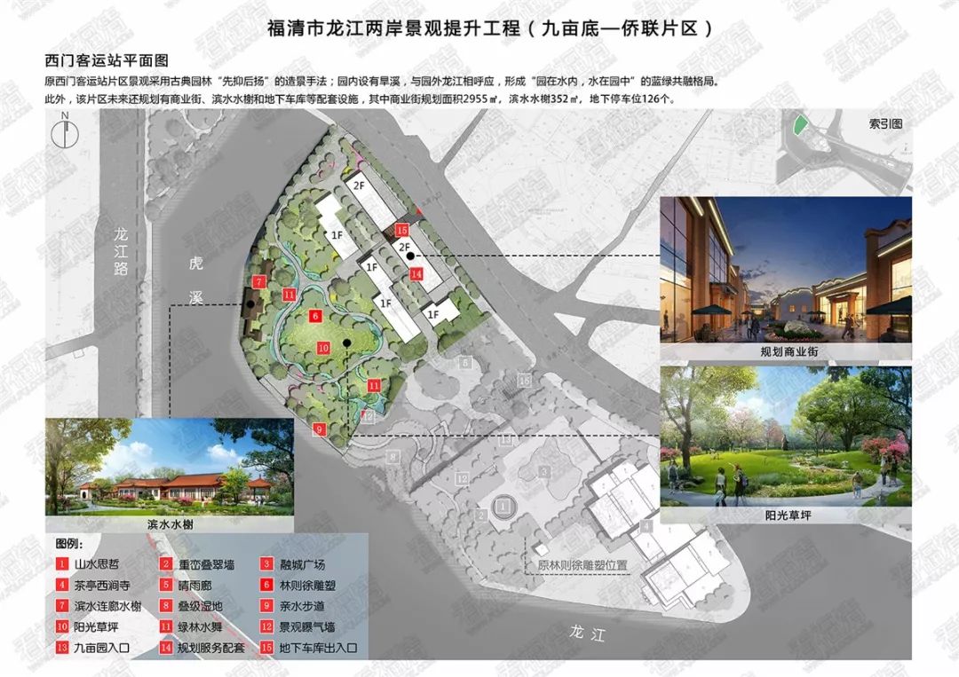 福清西门车站拆完了!最新规划图长这样