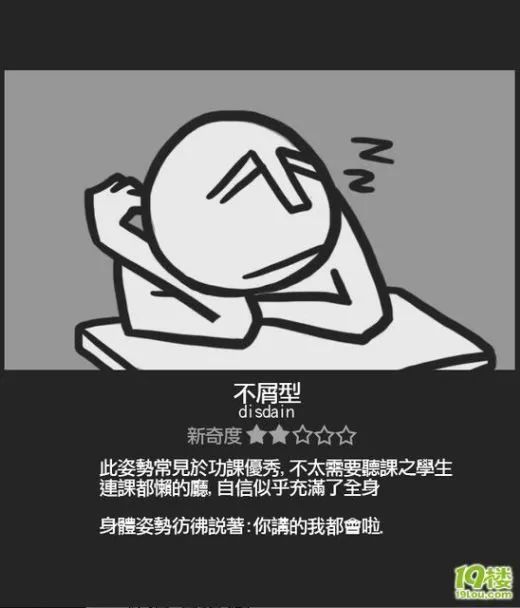 上课困了怎么办