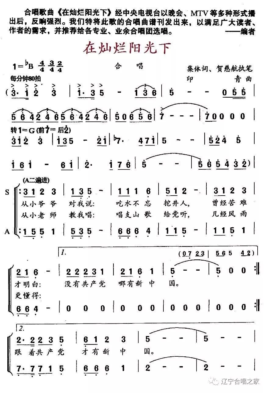 灿烂阳光下简谱_在灿烂阳光下简谱歌谱