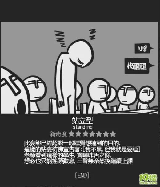 上课困了怎么办