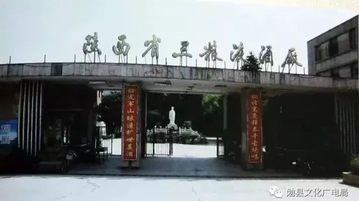 1950年陕西省三粮液酒厂在勉县建成