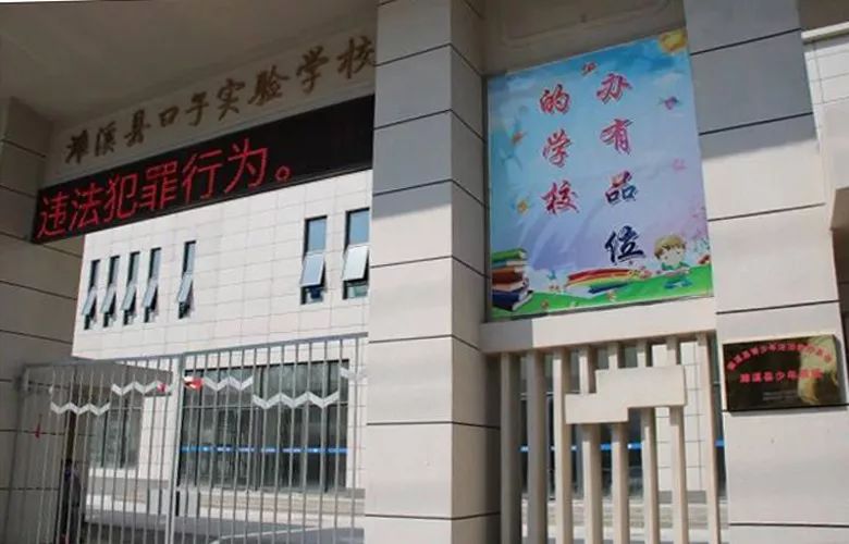 濉溪县口子实验学校(原濉溪县求实中学)是在整合濉溪县求实中学和