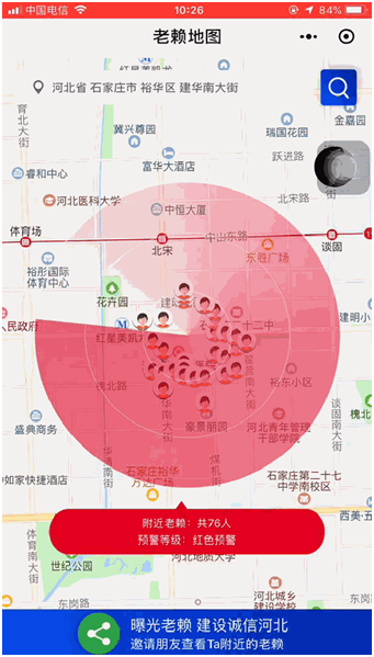 法院放大招,"老赖"地图出世,居然将无处可逃?_河北高院