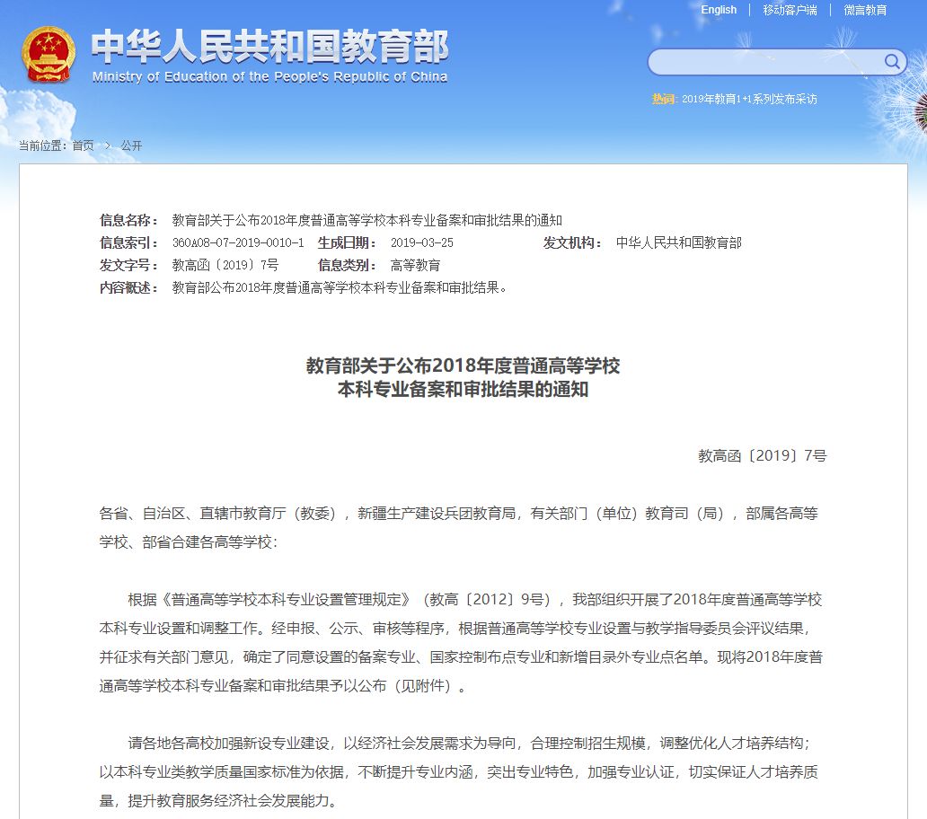 这些本科专业被撤销,你学的专业还好吗? 影音先锋电影
