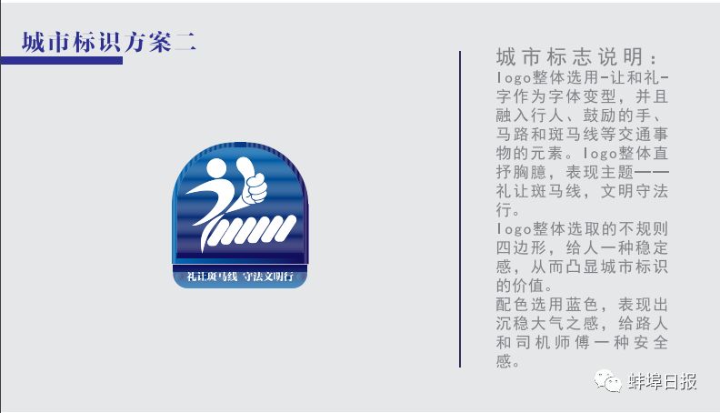 来了来了蚌埠有一份logo等你做主