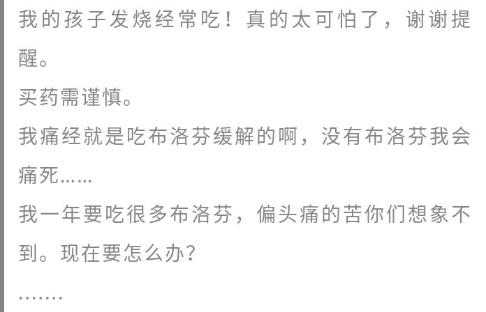 布洛芬可能致死?你别吓我,我靠它续命呢