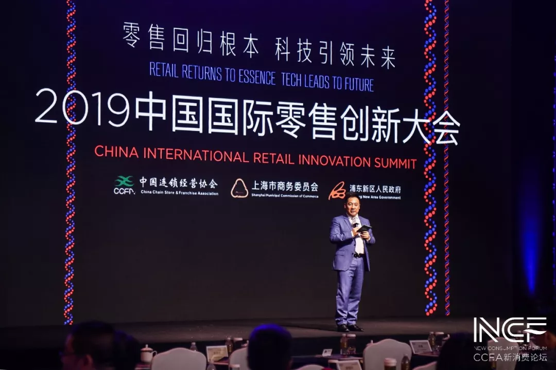 小视科技店小喵出席2019中国国际零售创新大会