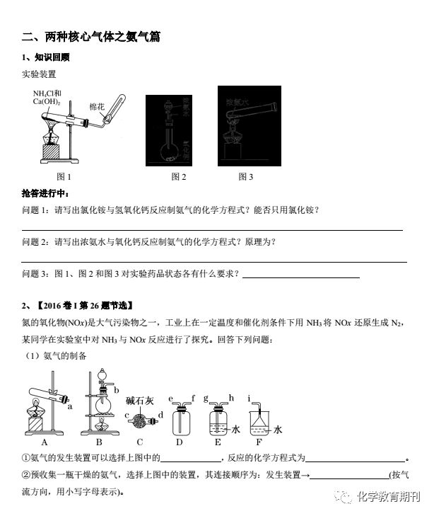 高中化学实验题大归纳