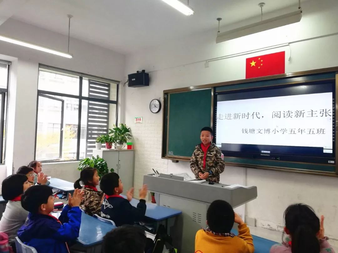 福州市钱塘文博小学