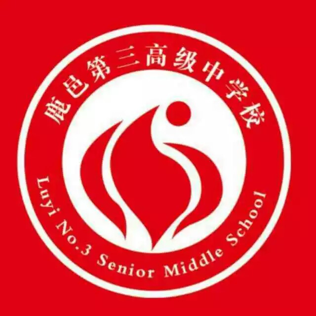 郑州招聘会_教育行业专场:河南省鹿邑县第三高级中学校确认出席,现场