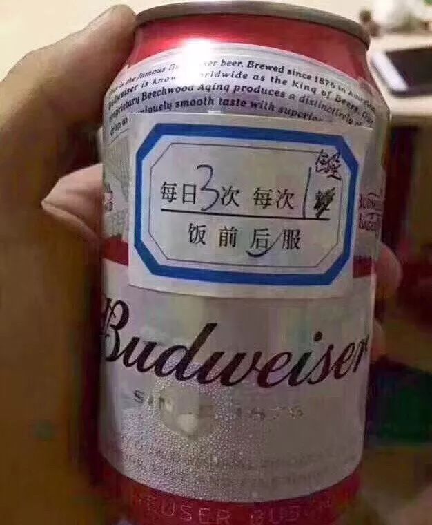 报告,我想喝酒