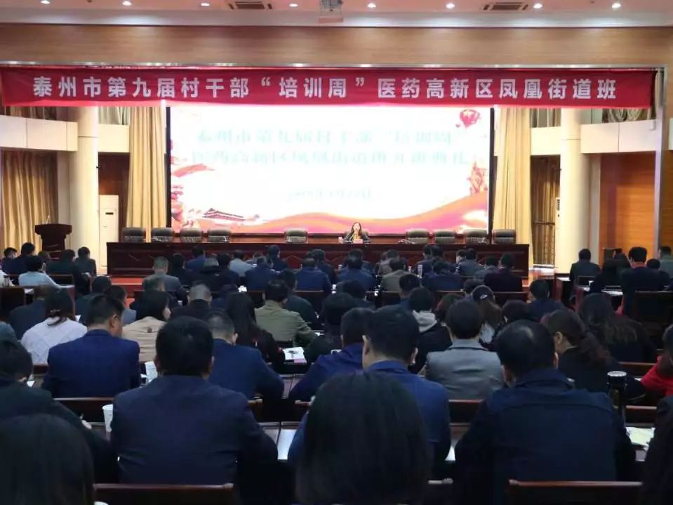 【党建】泰州1.4万名党员干部正在参加这个培训 五月天开心激情网